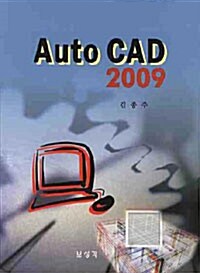 AutoCAD 2009