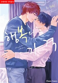 [고화질] 행복의 가격
