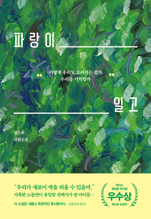 파랑이 일고
