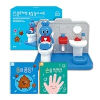 똥이 퐁당! 손을 싹싹! 욕실 놀이 풀세트