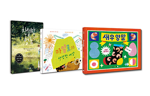 초등 1학년 문해력 필독서 사람들 교과연계 그림책 세트 - 전3권