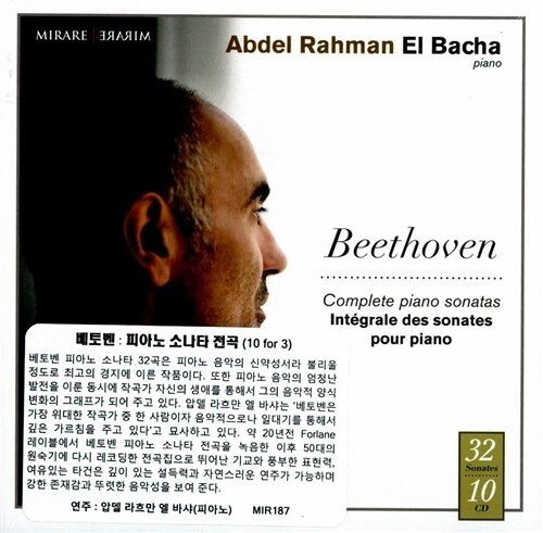 [수입] 베토벤 : 피아노 소나타 전곡 [10CD For 3]