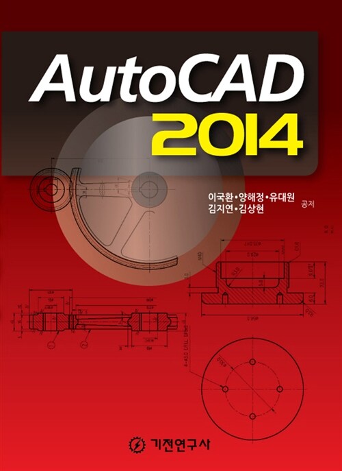 AutoCAD 2014