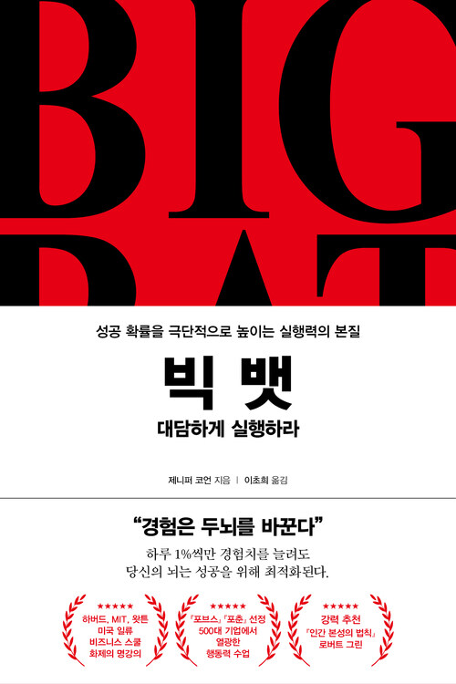 빅 뱃