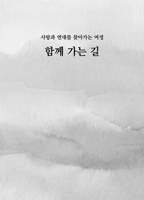 함께 가는 길 : 알라딘
