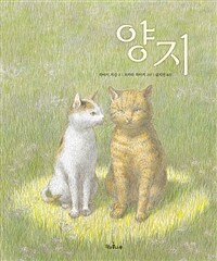 양지 표지이미지