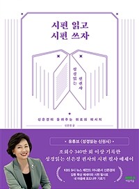 시편 읽고 시편 쓰자