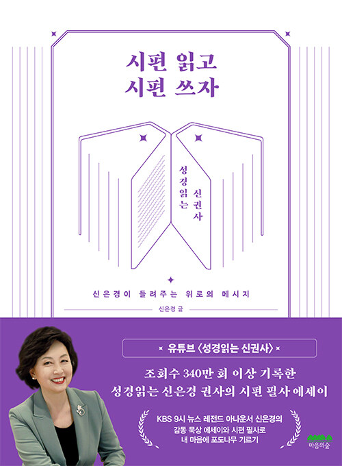 시편 읽고 시편 쓰자