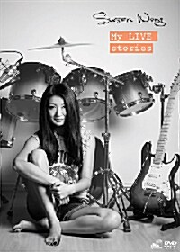 [수입] Susan Wong - My Live Stories