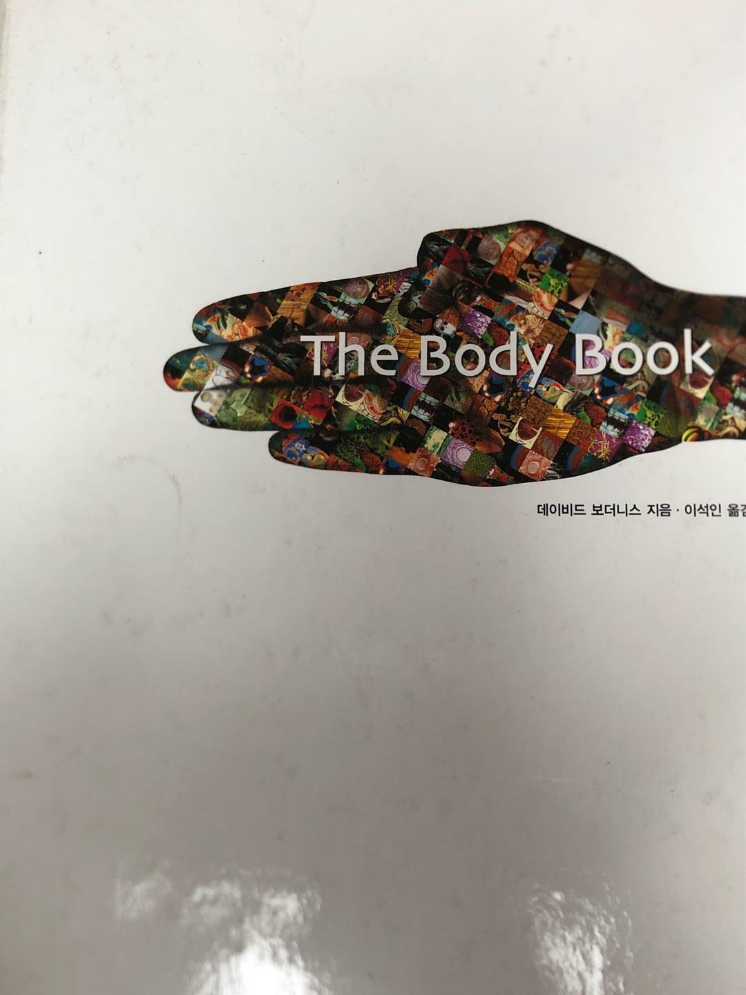 [중고] The Body Book