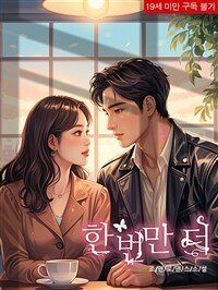 한번만 더