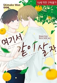 [루비] 여기서 같이 살자