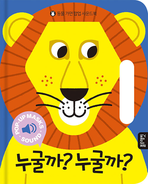 누굴까? 누굴까?
