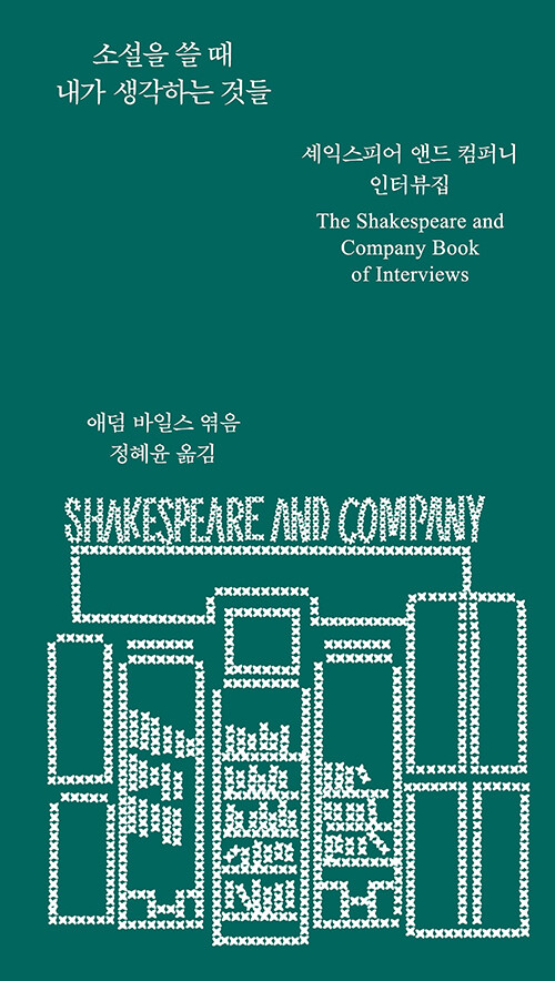 소설을 쓸 때 내가 생각하는 것들