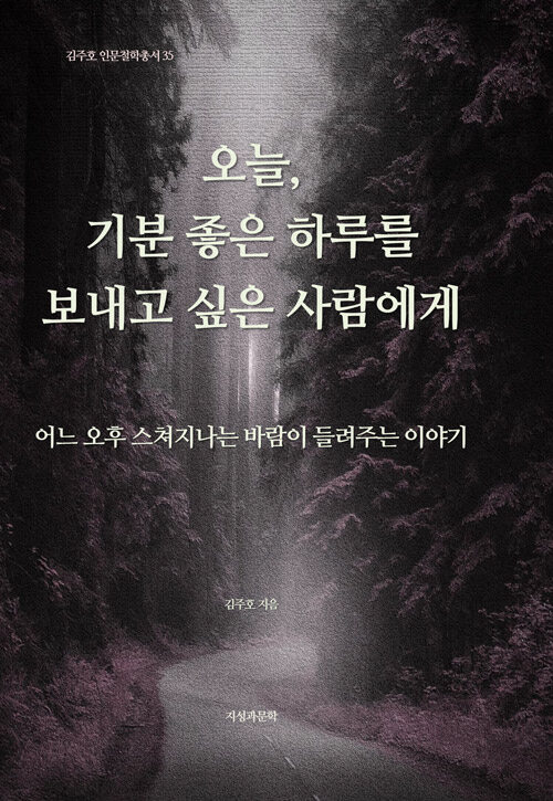 오늘, 기분 좋은 하루를 보내고 싶은 사람에게