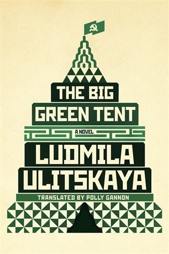 The Big Green Tent (Hardcover)