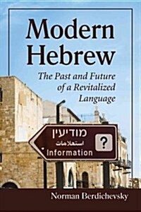 Modern Hebrew: The Past and Future of a Revitalized Language (Paperback)