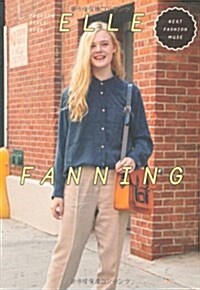 ELLE FANNING FASHION STYLE BOOK (MARBLE BOOKS Love Fashionista) (單行本)