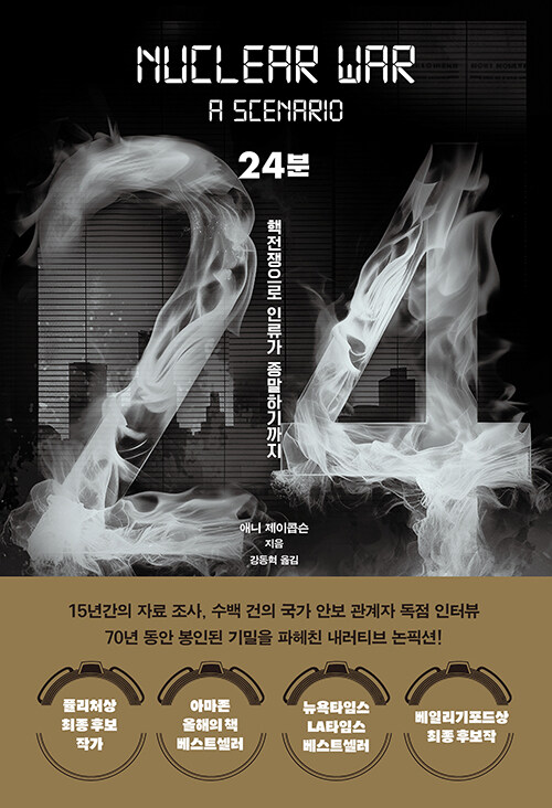 24분