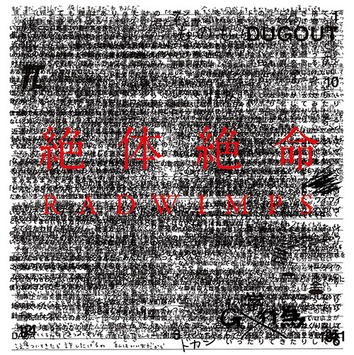 [수입] Radwimps - Zettai Zetsumei [2LP][한정반]