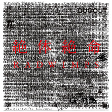 [수입] Radwimps - Zettai Zetsumei [2LP][한정반]