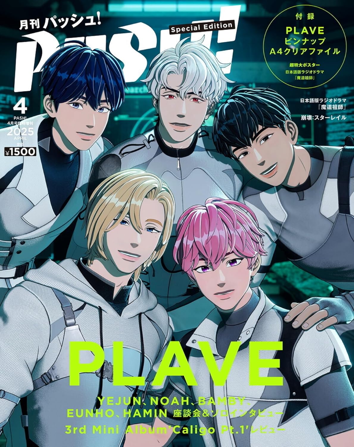 PASH! 2025年 4月號 SPECIAL EDITION (臨時增刊) PLAVE(플레이브) 임시증간호
