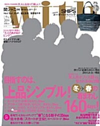 with (ウィズ) 2014年 04月號 [雜誌] (月刊, 雜誌)