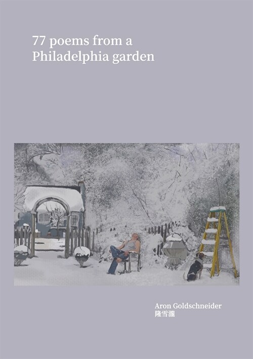 77 Poems From a Philadelphia Garden (Paperback)