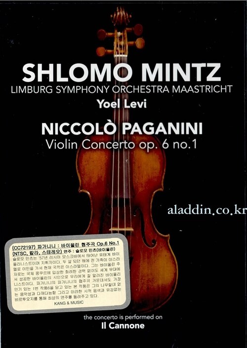 [수입] 파가니니 : 바이올린 협주곡 op.6 no.1