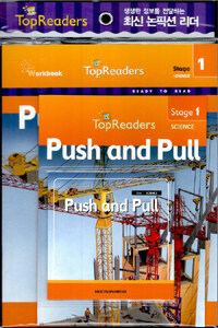 Push and Pull (Book + Workbook + Audio CD 1장)