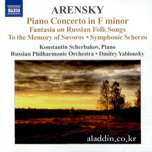 [수입] 아렌스키 : 피아노협주곡, 러시아민요 환상곡, 심포닉 스케르초 외