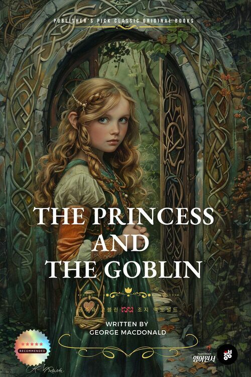 The Princess and the Goblin 커버