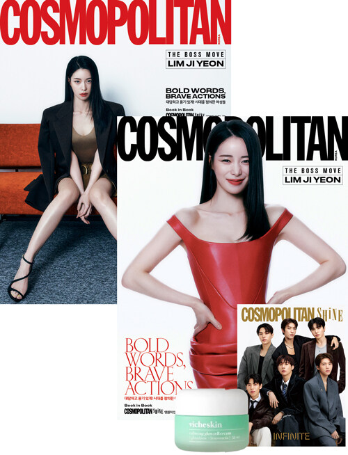 코스모폴리탄 Cosmopolitan C형 2025.3 (표지 : 임지연 2종 중 랜덤)