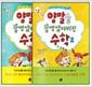 [중고] [세트] 양말을 꿀꺽 삼켜버린 수학 1~2 세트  - 전2권