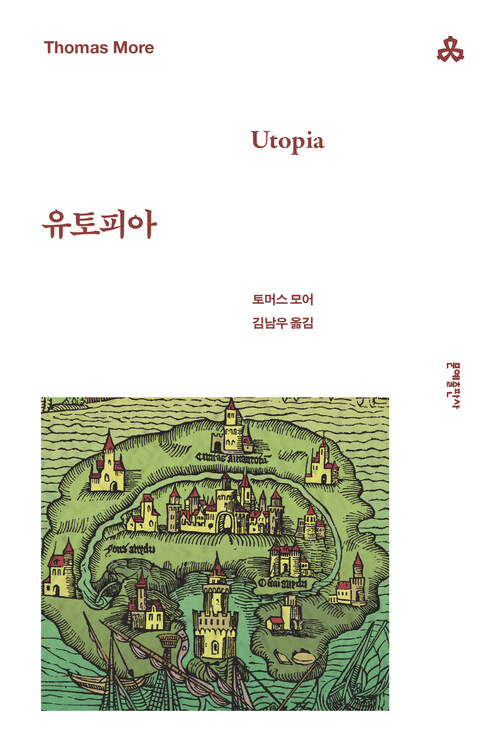 유토피아 커버