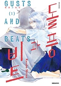 돌풍과 비트 1
