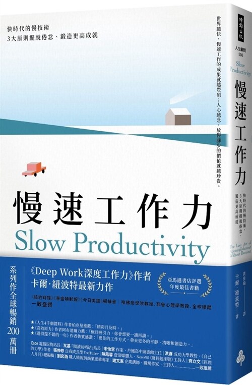 The Work Force of Slow (Paperback)