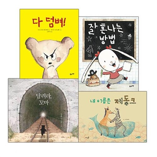 [풀과바람] 우리 아이 마음 레시피 6-7세용 (전 4권)