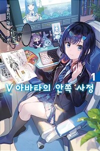 V 아바타의 안쪽 사정 01