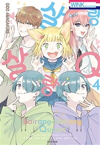 [고화질] 살랑살랑 Q 04