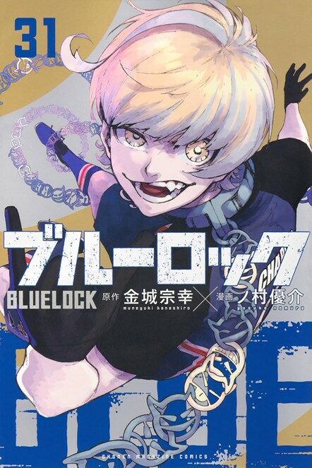 블루 록 31권 대만판 BLUE LOCK 藍色監獄 31(일반판)