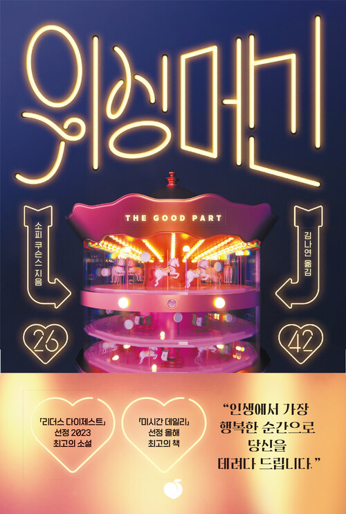 위싱 머신
