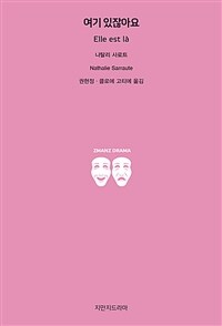 여기 있잖아요 표지이미지