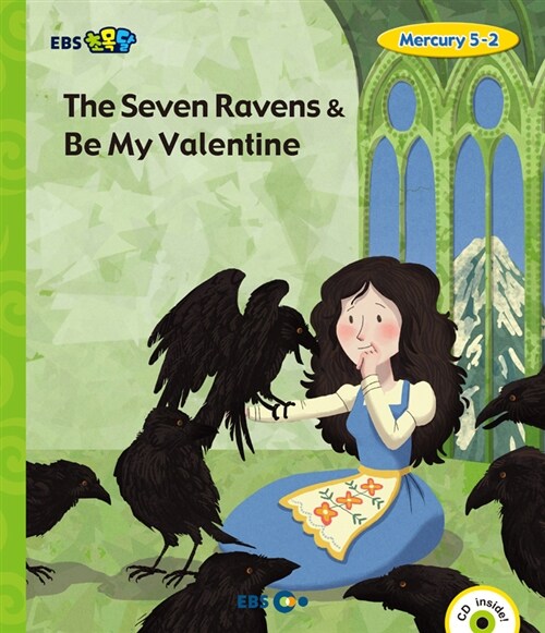 [중고] [EBS 초등영어] EBS 초목달 The Seven Ravens & Be My Valentine : Mercury 5-2