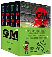 GM(General Manager) 1~4차전 세트 - 전4권