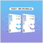 [중고] 개념원리 중학 수학 2-1 + 중학 수학 2-2 + 핵심개념팩 세트 (2026년)