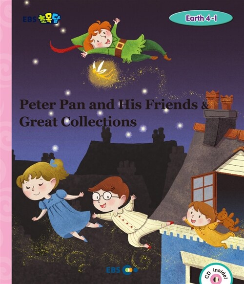 [중고] [EBS 초등영어] EBS 초목달 Peter Pan and His Friends & Great Collections : Earth 4-1