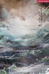 연산 2