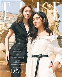 [A형] ELLE Hong Kong 엘르 홍콩 2025년 3월 : LING & ORM