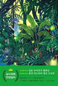 매미 돌아오다 표지이미지